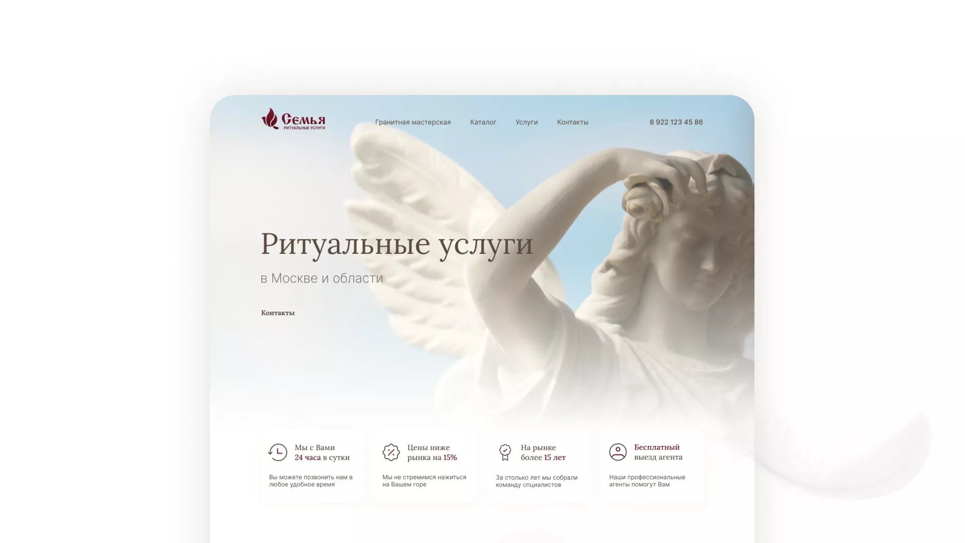 Разработка логотипа и сайта в Николаевске-на-Амуре ритуальных услуг «Семья»