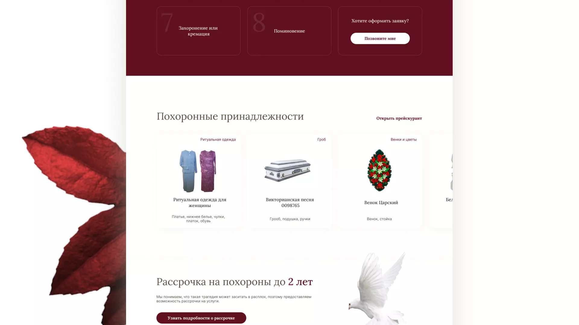 Разработка логотипа и сайта в Николаевске-на-Амуре ритуальных услуг «Семья»