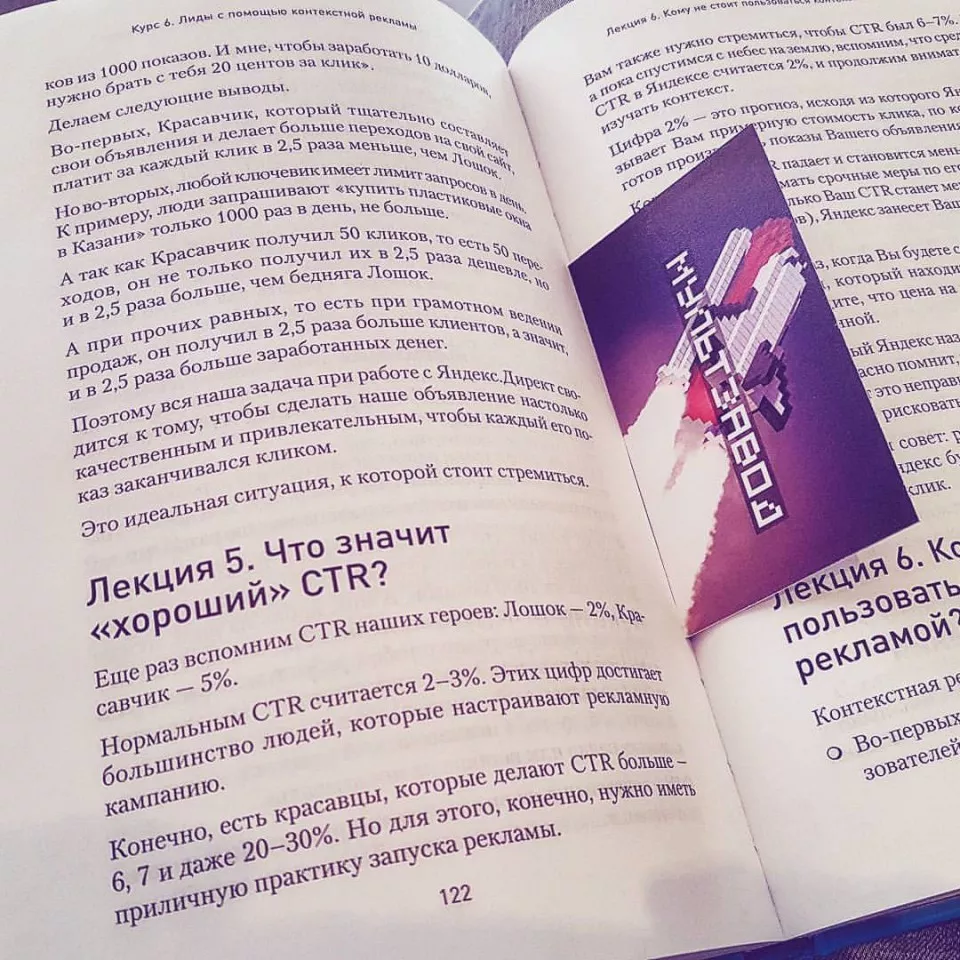 Современные книги в Николаевске-на-Амуре пишут для детей