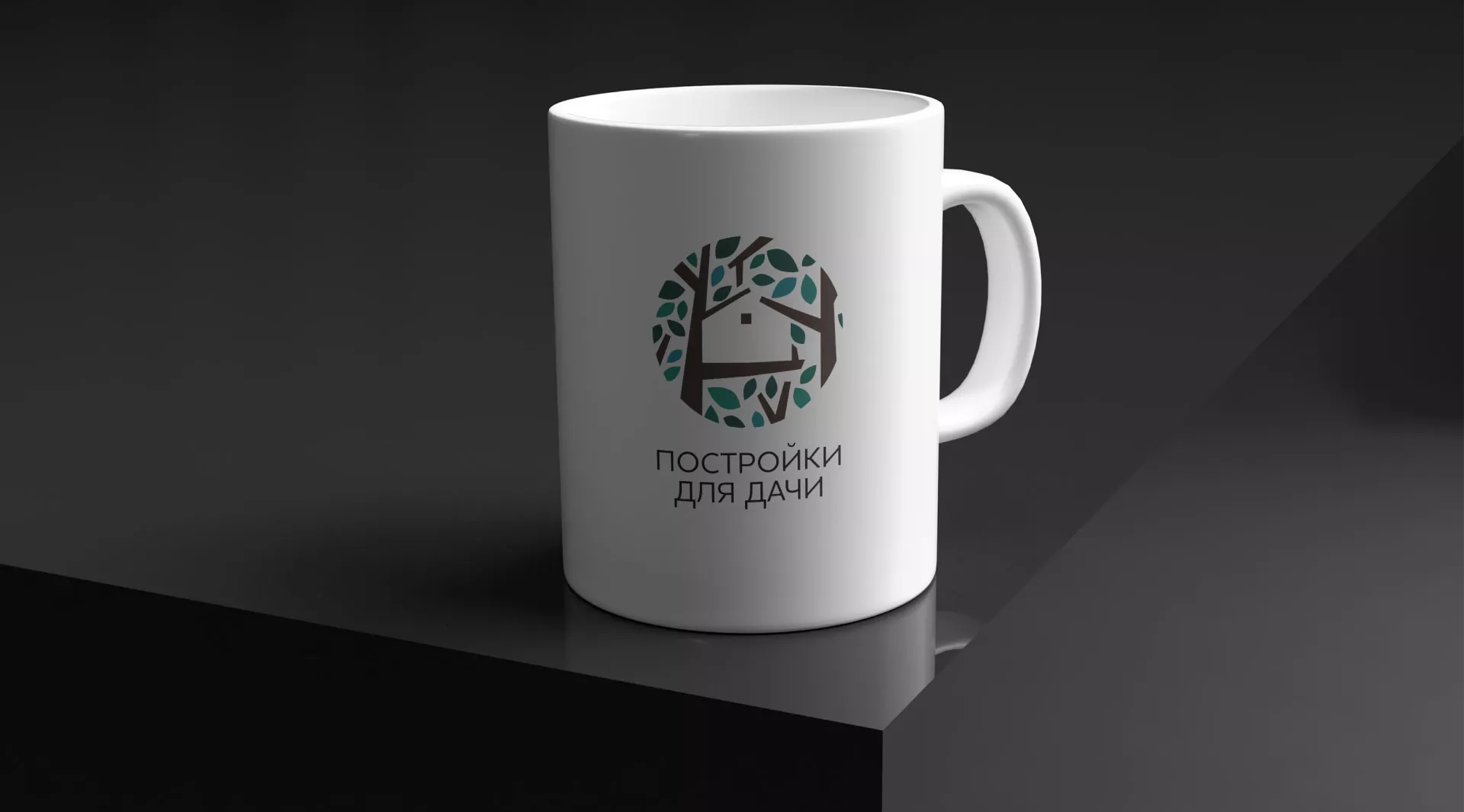 Создание логотипа компании «Постройки для дачи» в Николаевске-на-Амуре