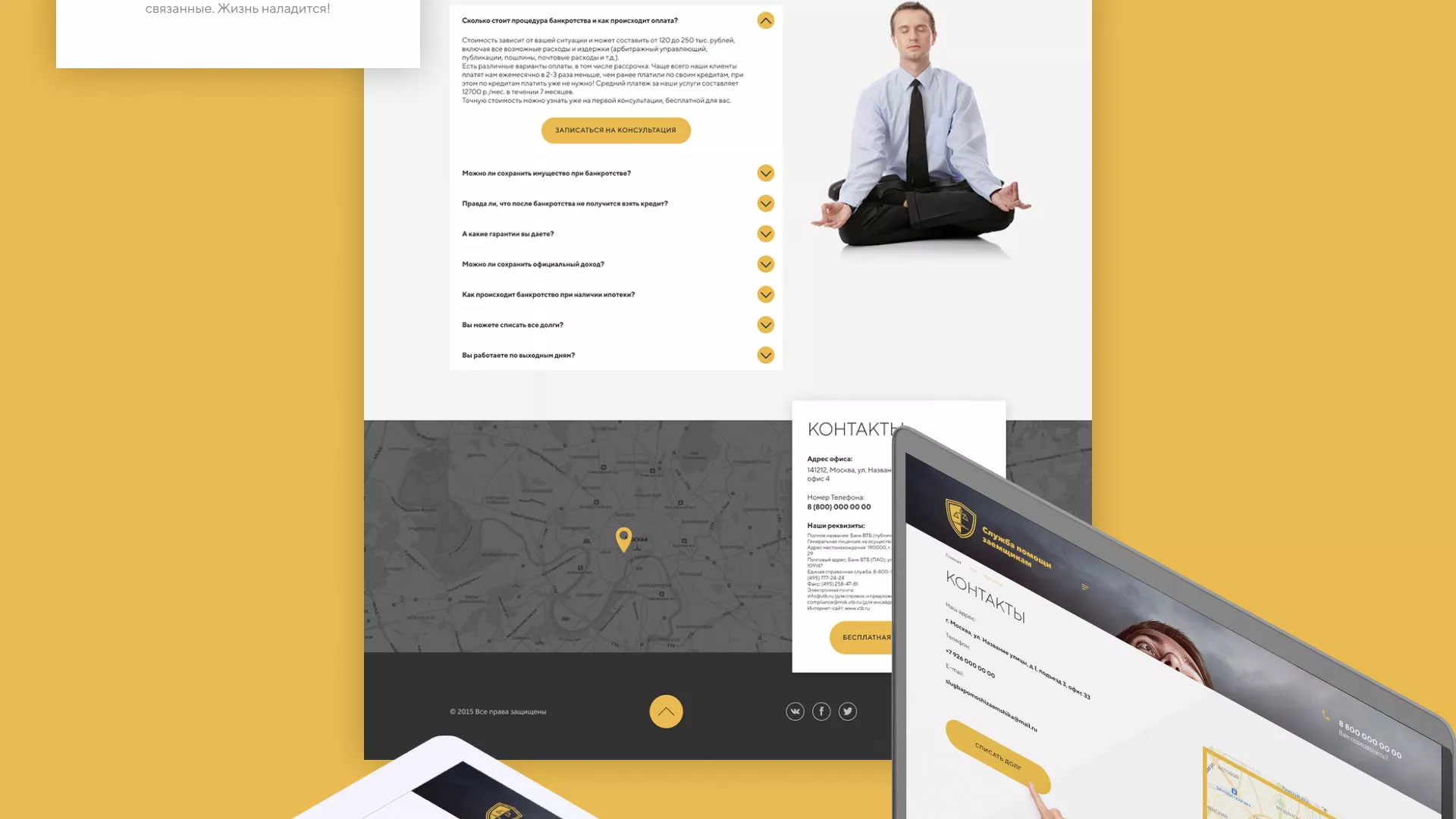 Разработка сайта «Службы помощи заемщикам» в Николаевске-на-Амуре