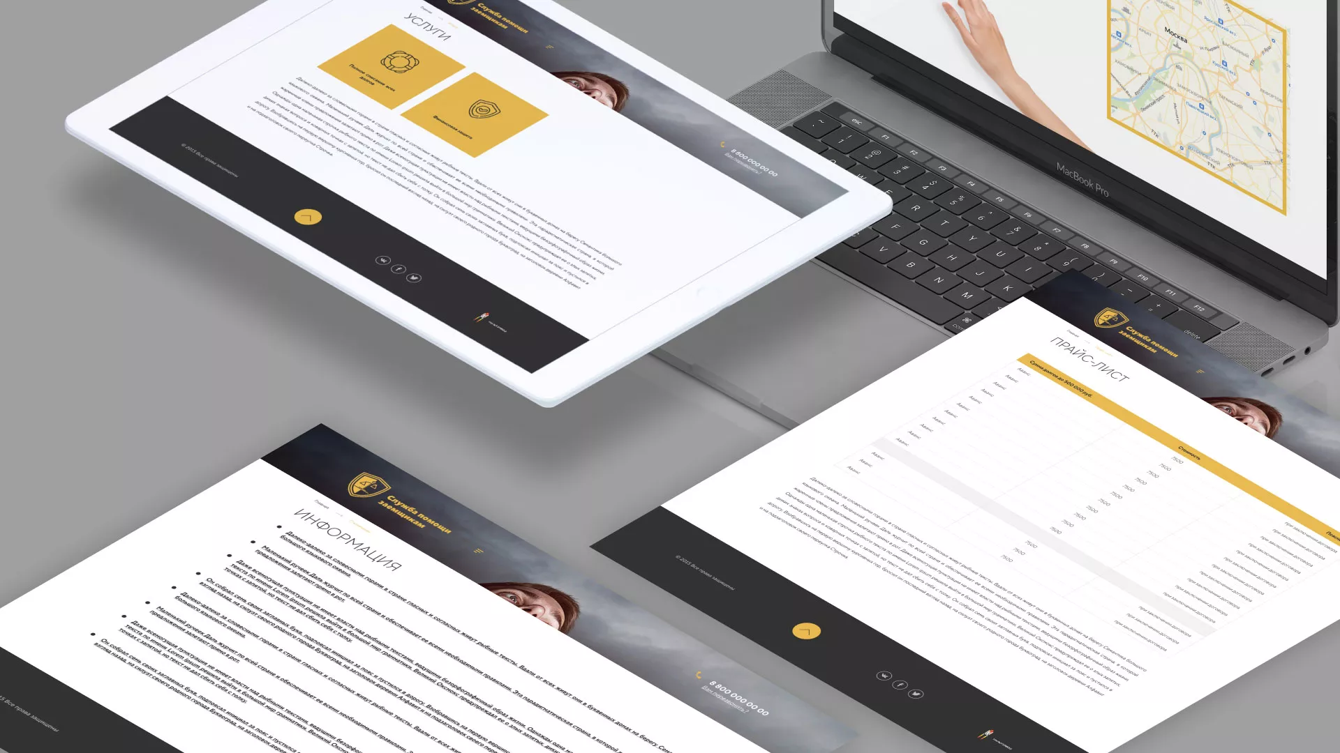 Разработка сайта «Службы помощи заемщикам» в Николаевске-на-Амуре