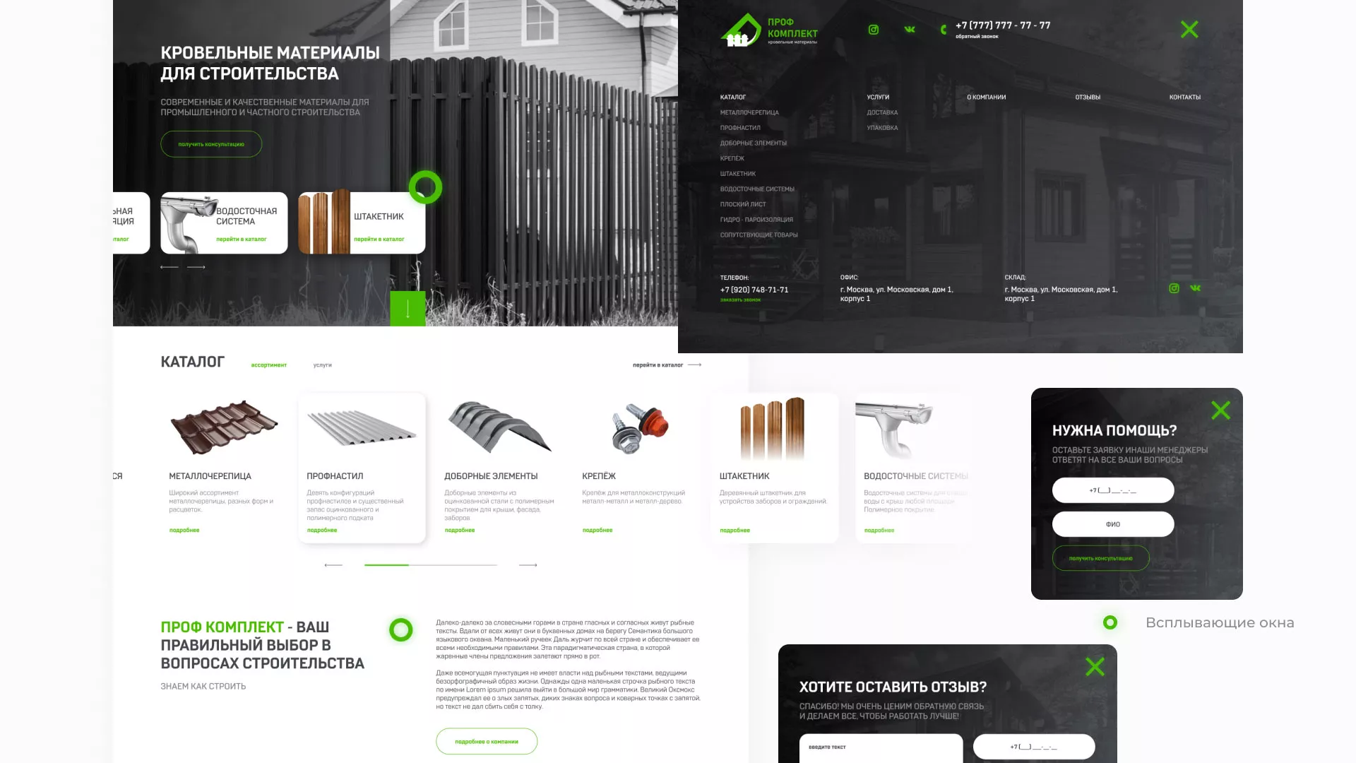 Создание сайта компании «Проф Комплект» в Николаевске-на-Амуре