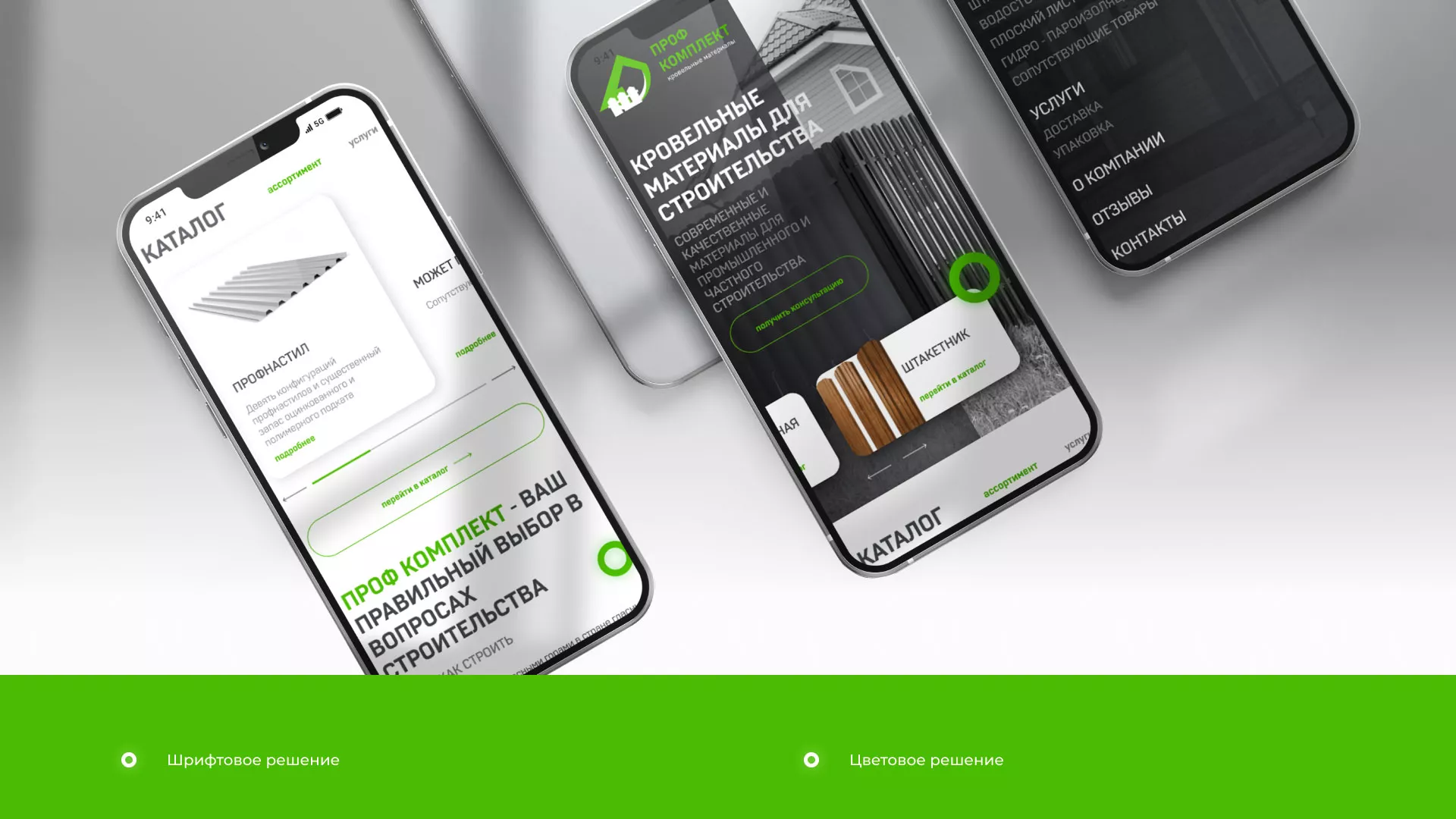 Создание сайта компании «Проф Комплект» в Николаевске-на-Амуре