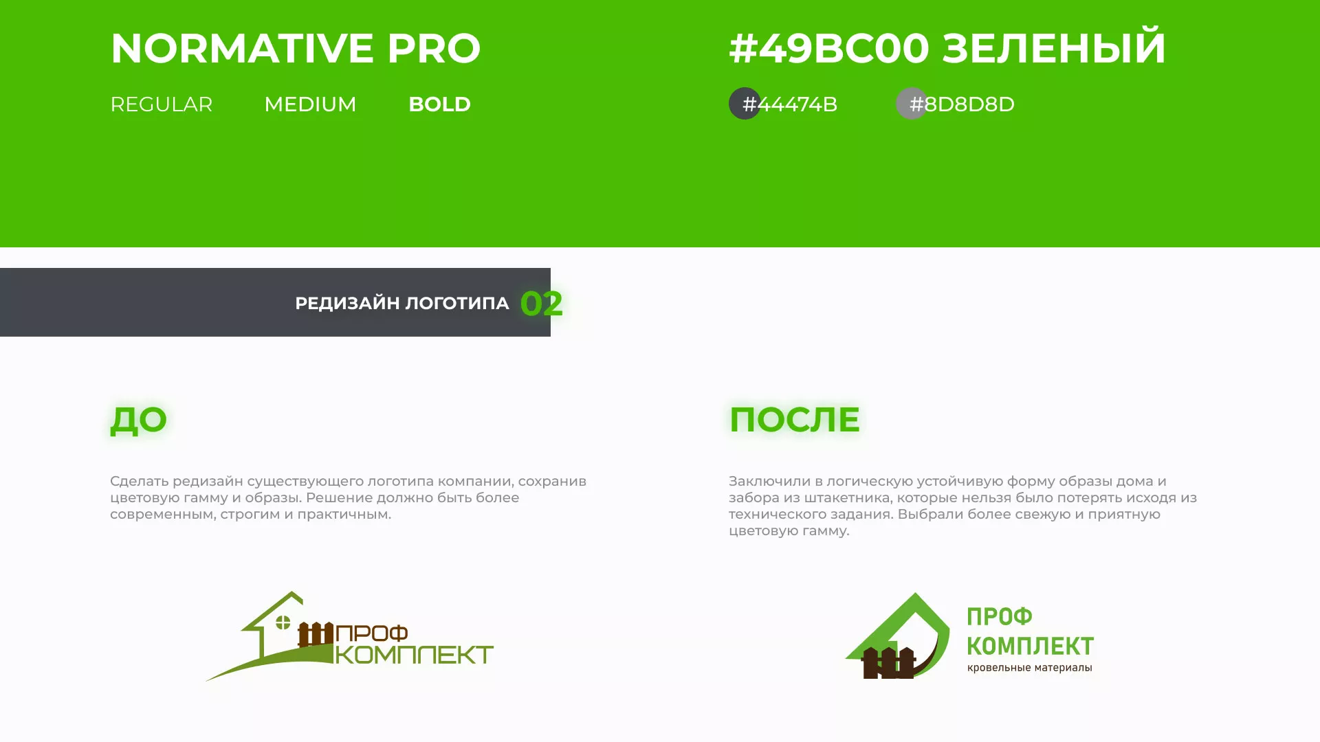 Создание сайта компании «Проф Комплект» в Николаевске-на-Амуре