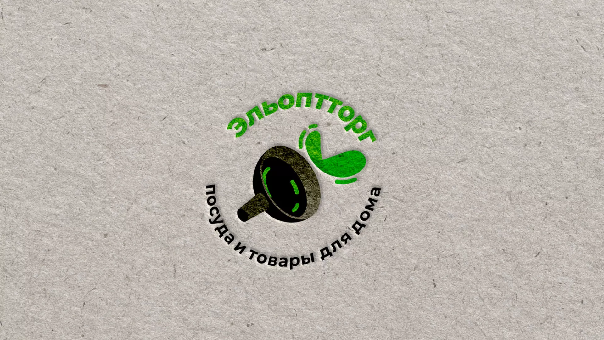 Разработка логотипа для компании по продаже посуды и товаров для дома в Николаевске-на-Амуре
