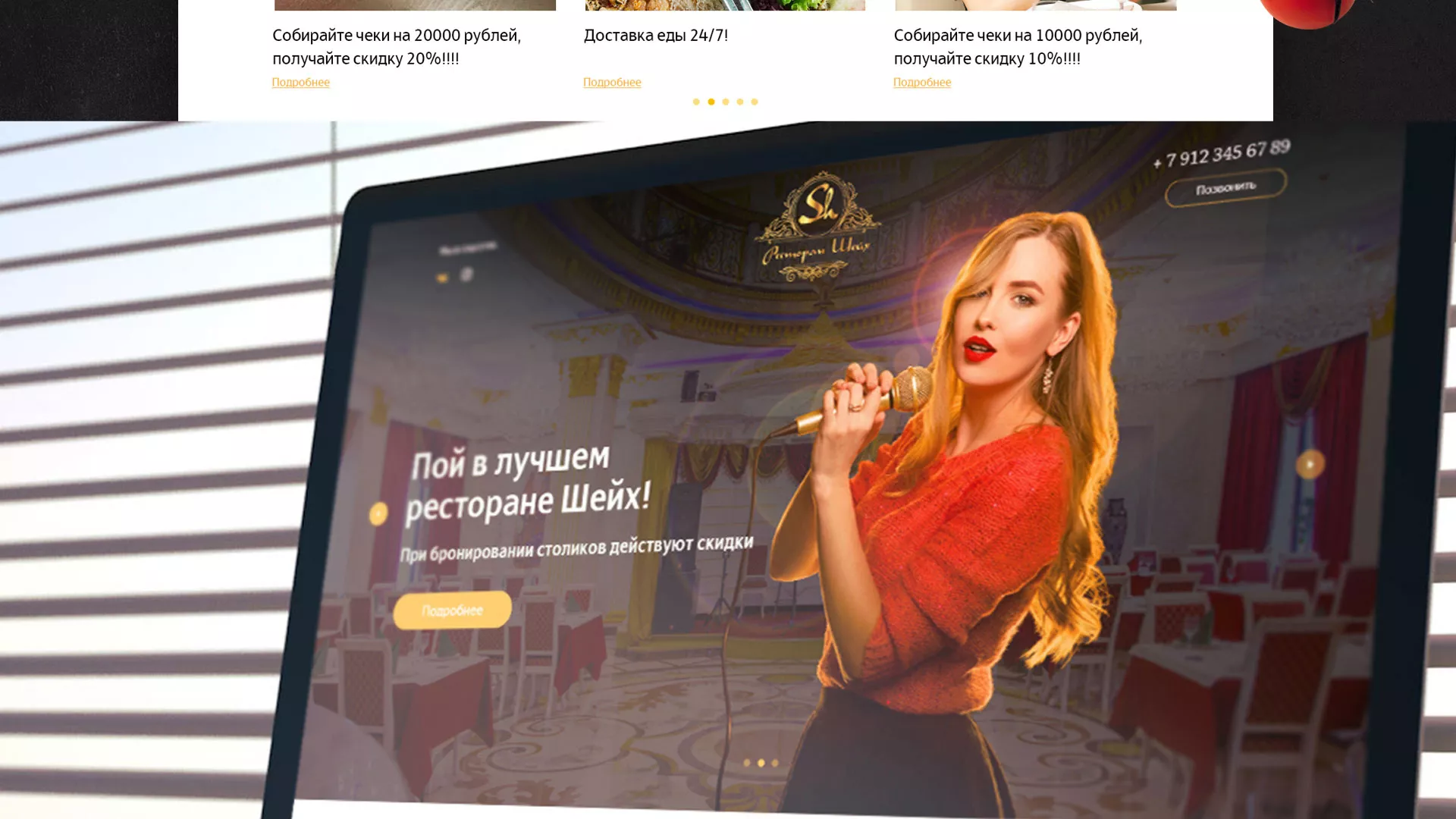 Разработка сайта для ресторана «Шейх» в Николаевске-на-Амуре