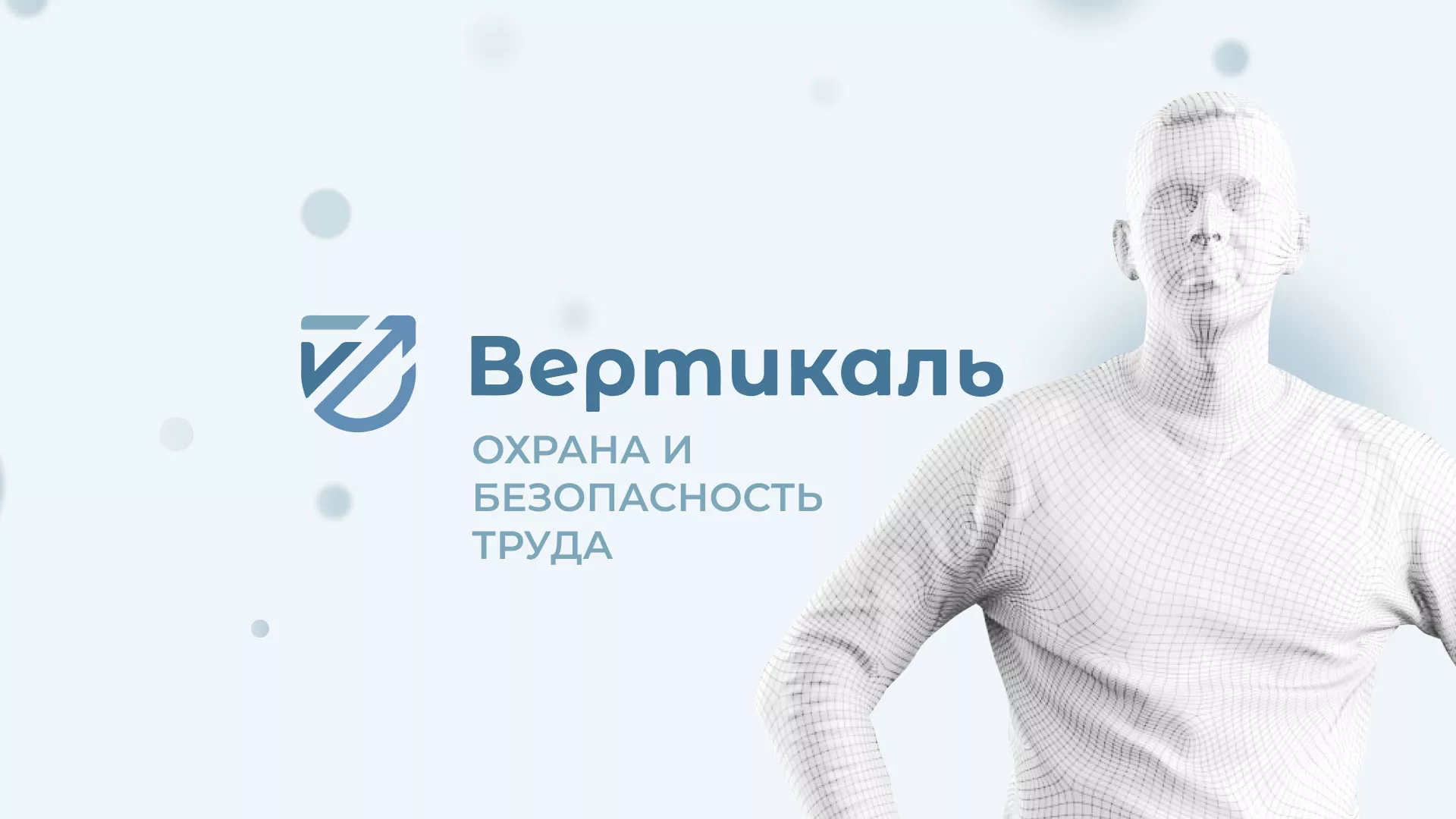 Создание сайта учебного центра «Вертикаль» в Николаевске-на-Амуре
