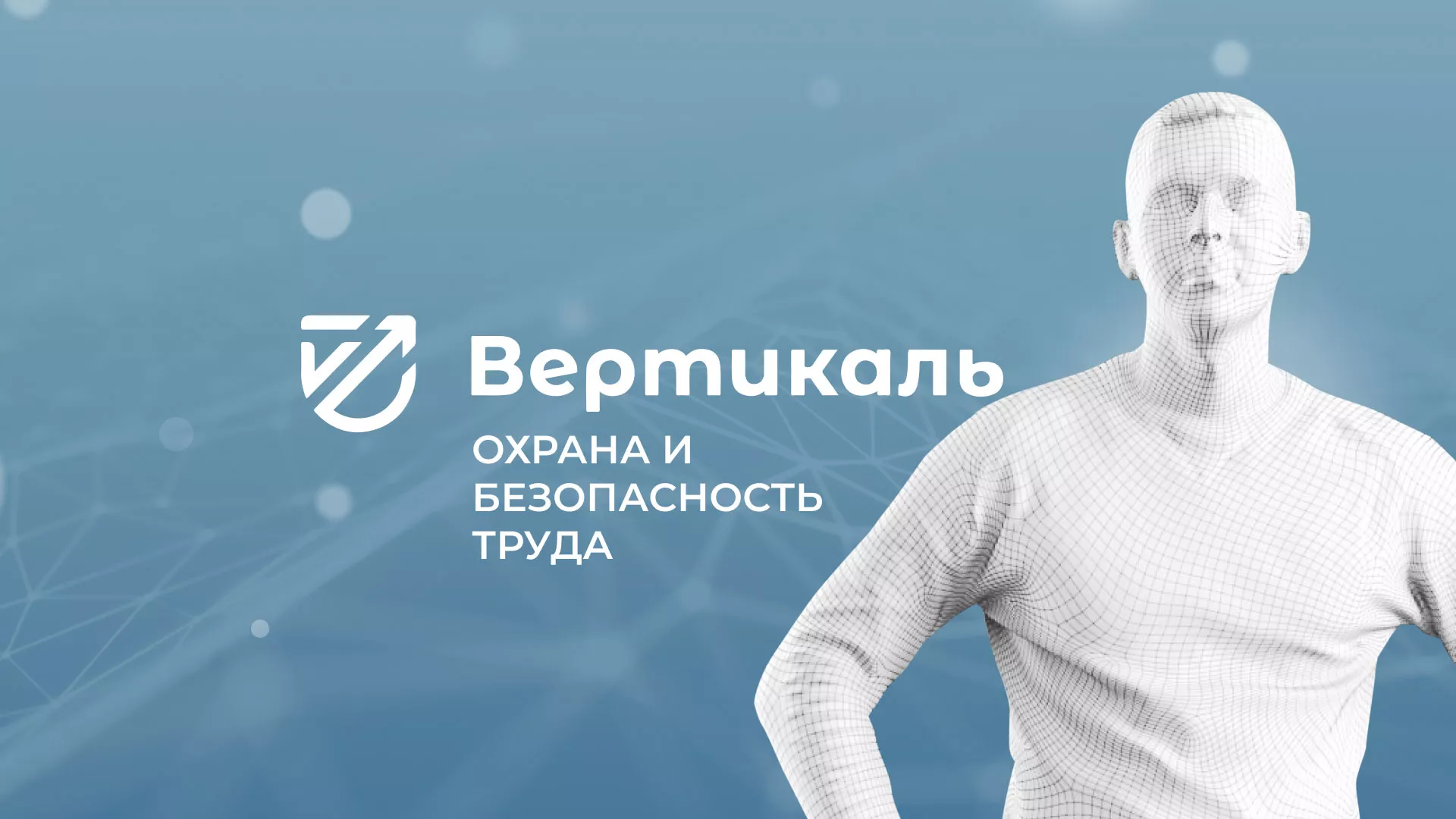 Разработка презентации для учебного центра «Вертикаль» в Николаевске-на-Амуре