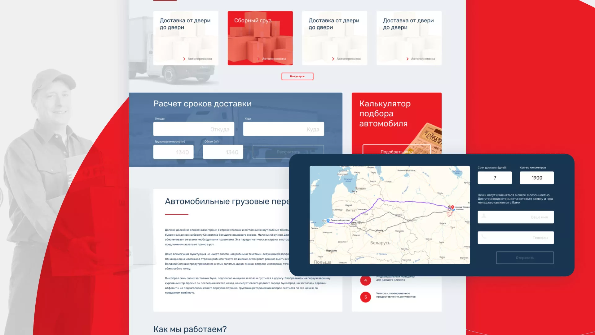 Разработка сайта экспедиционной компании в Николаевске-на-Амуре