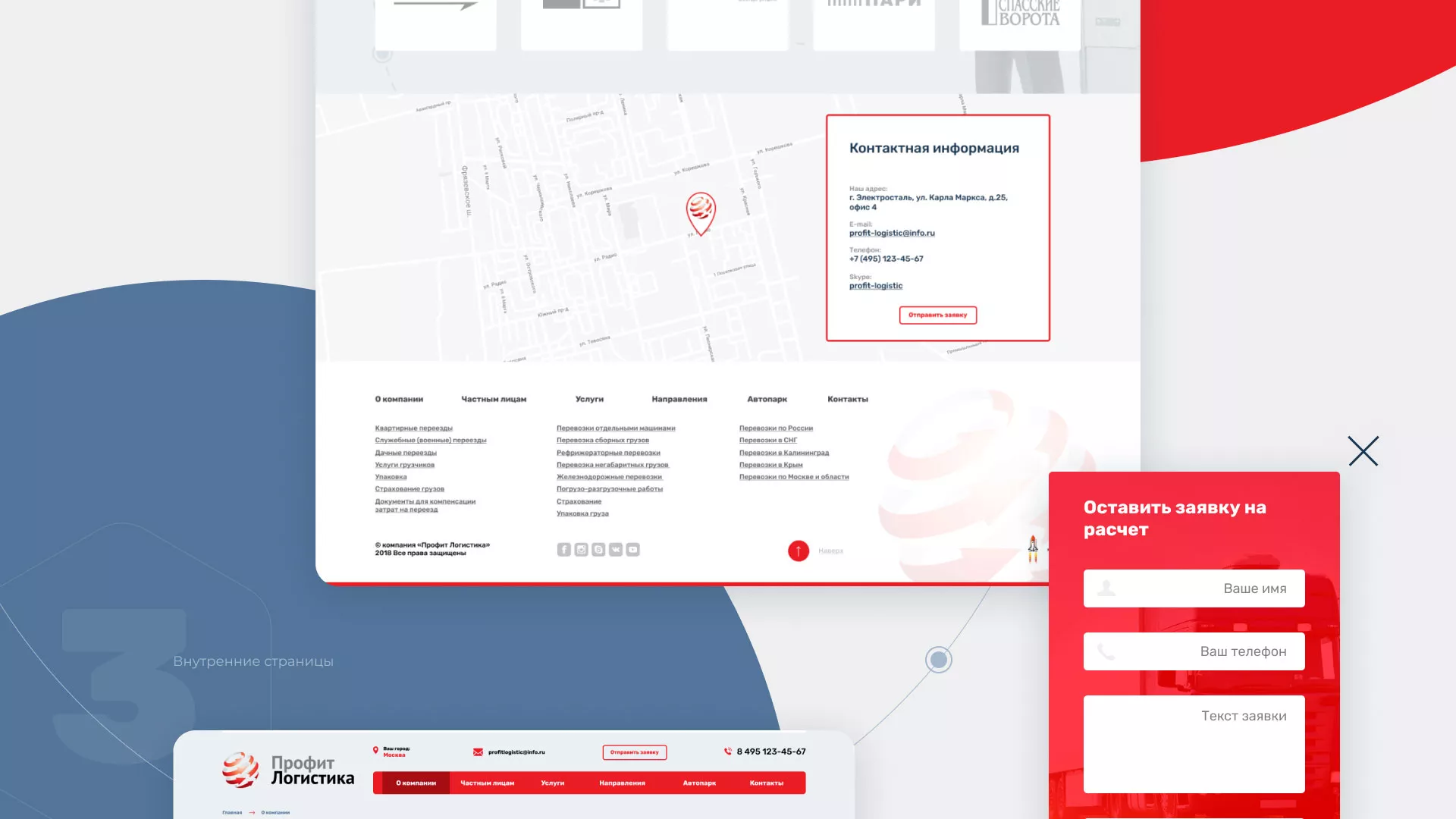 Разработка сайта экспедиционной компании в Николаевске-на-Амуре