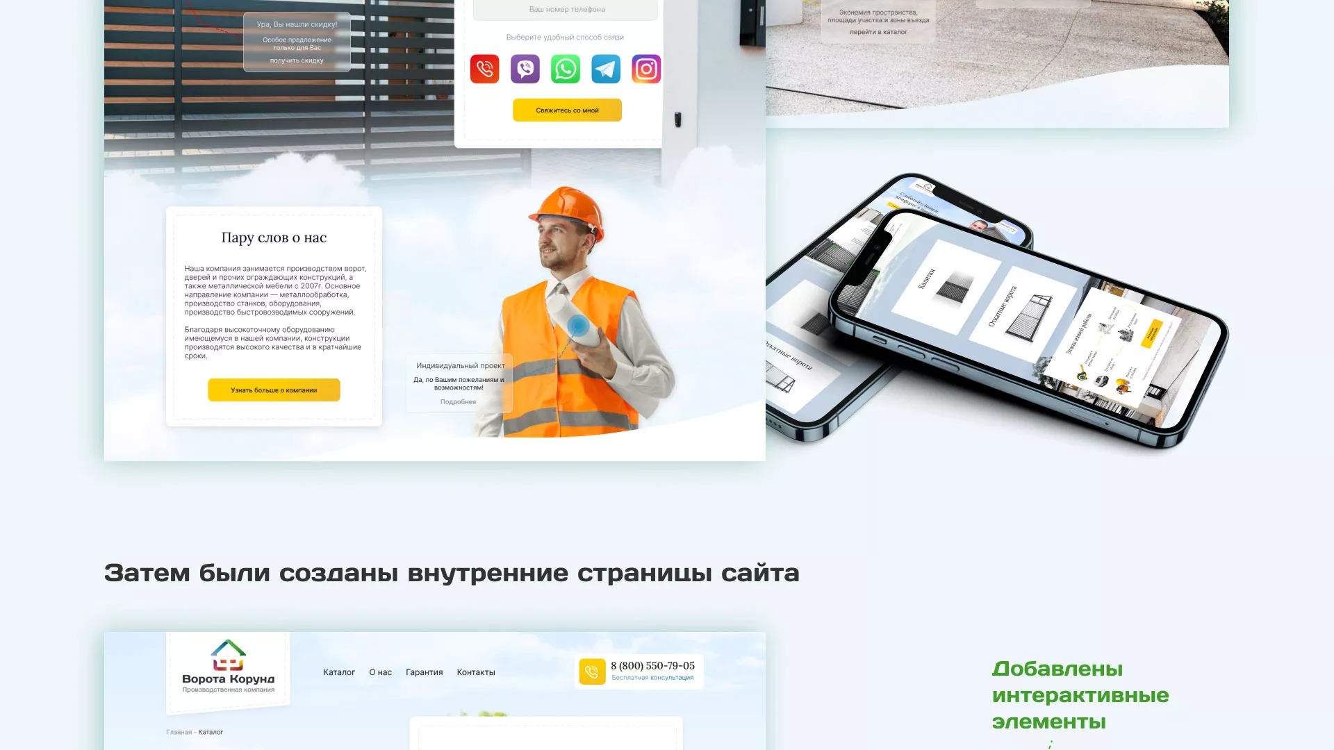 Разработка сайта производственной компании «Корунд» в Николаевске-на-Амуре