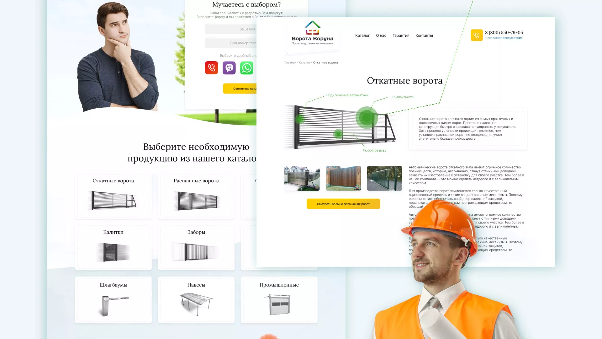 Разработка сайта производственной компании «Корунд» в Николаевске-на-Амуре