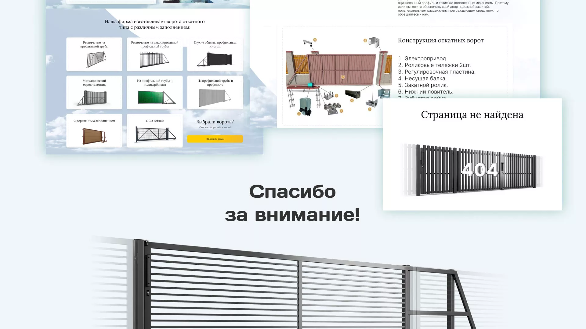 Разработка сайта производственной компании «Корунд» в Николаевске-на-Амуре