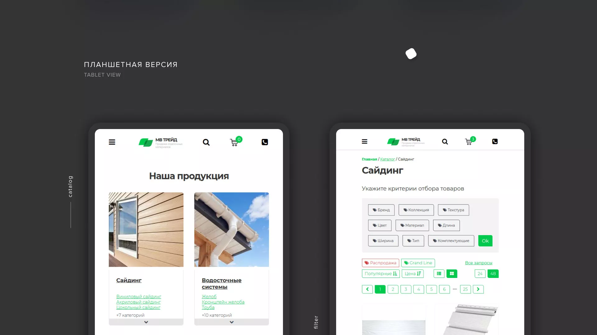 Разработка логотипа и сайта компании «МВ Трейд» в Николаевске-на-Амуре
