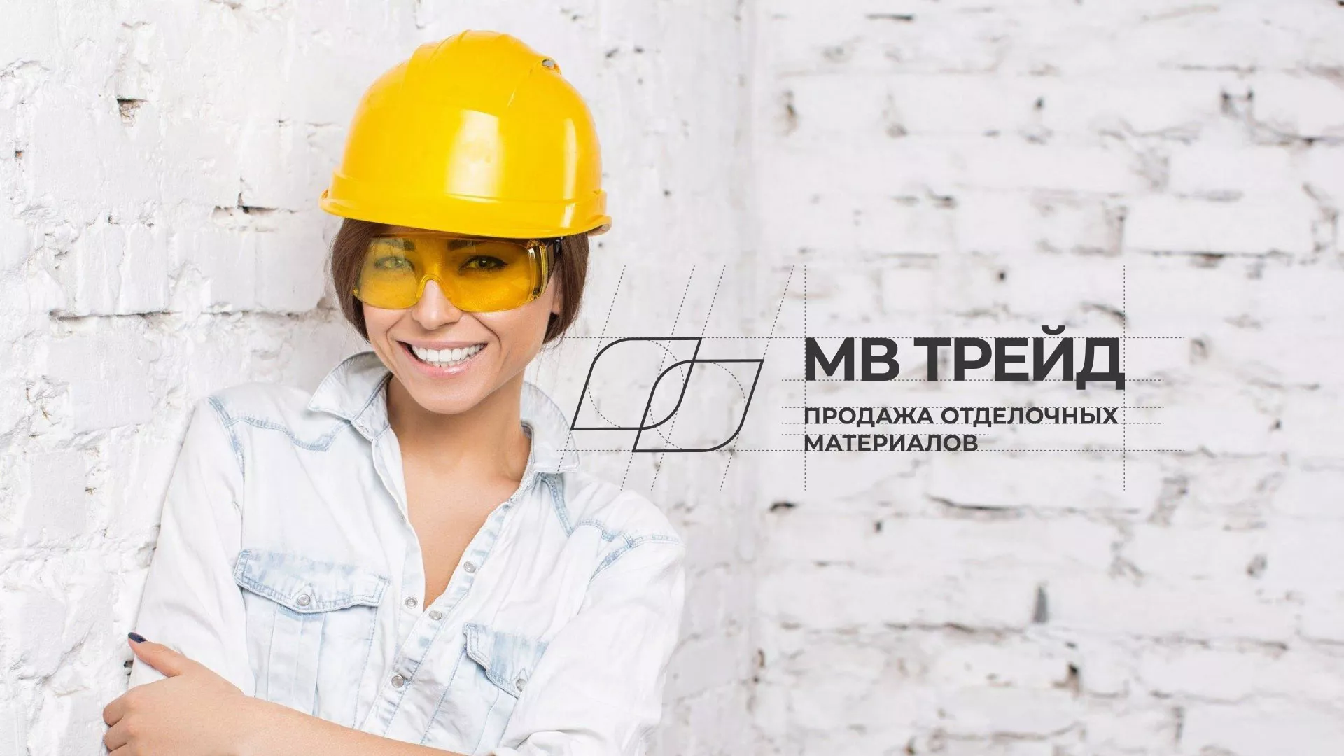 Разработка логотипа и сайта компании «МВ Трейд» в Николаевске-на-Амуре