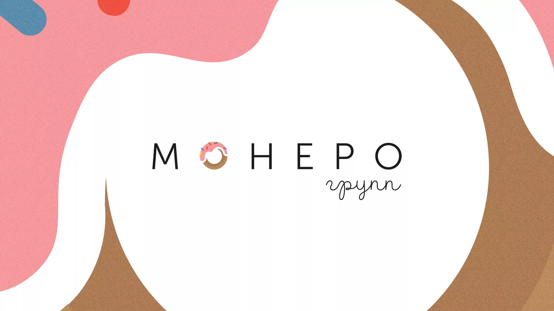 Разработка логотипа компании по продаже кондитерских изделий в Николаевске-на-Амуре