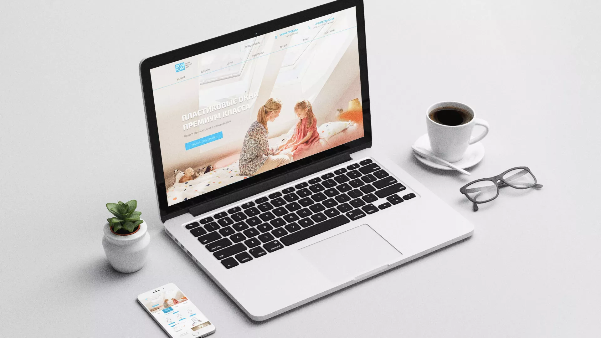 Создание сайта компании «ДОМКОМ» в Николаевске-на-Амуре