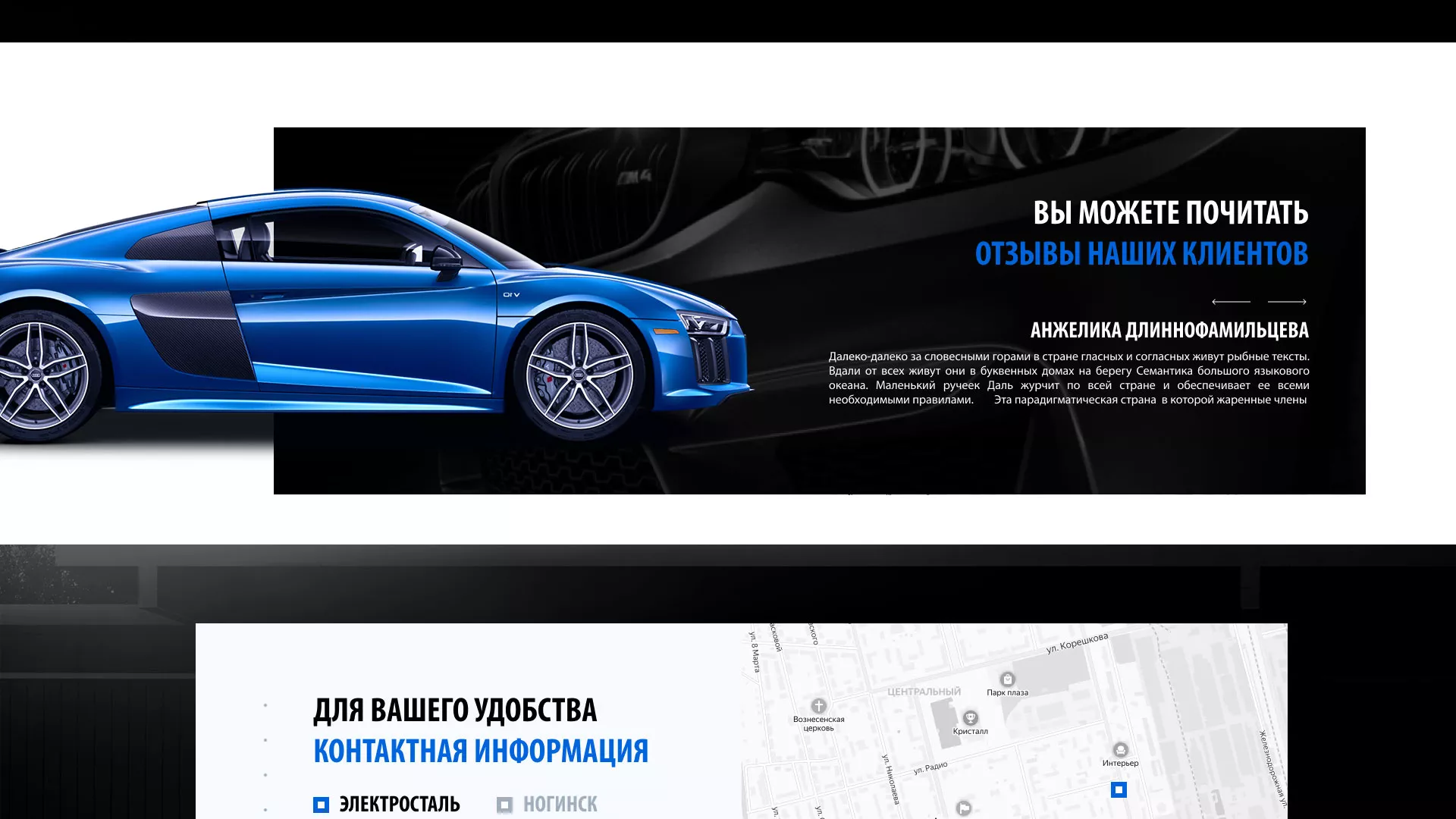 Разработка сайта магазина автозапчастей «М7» в Николаевске-на-Амуре