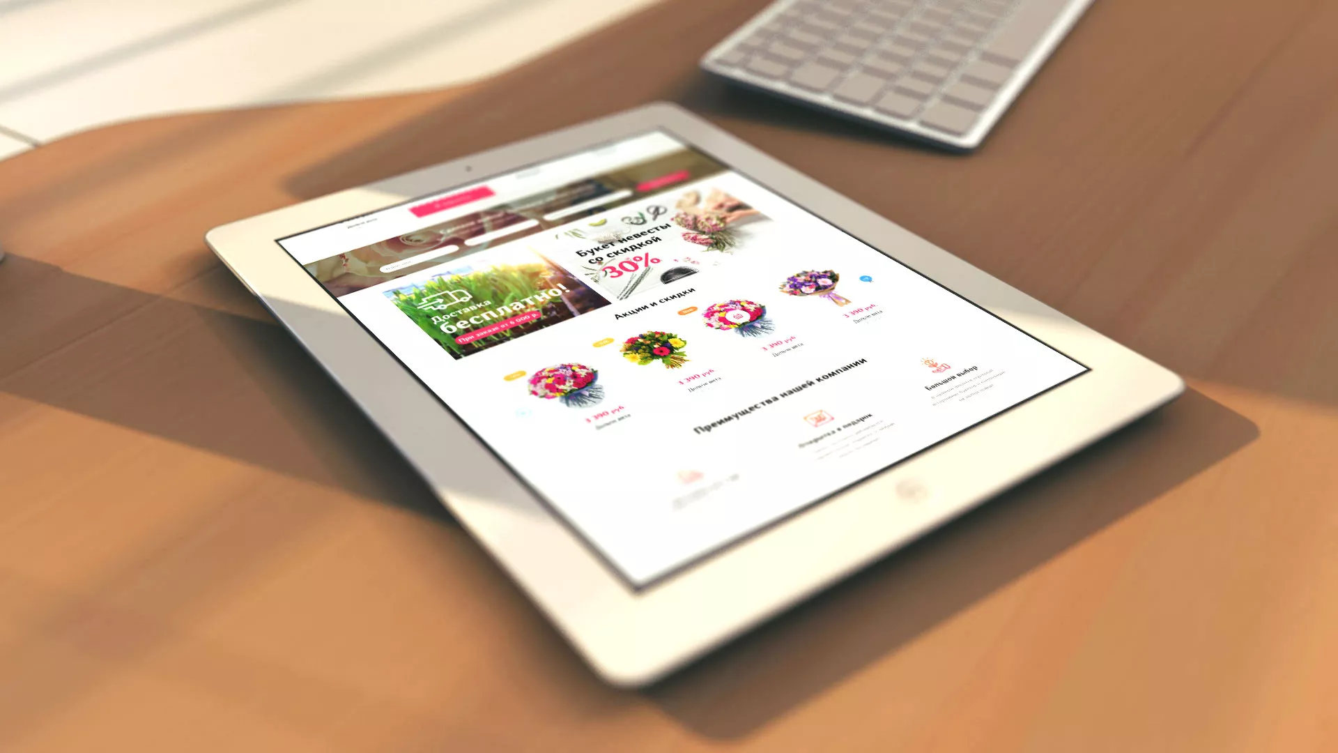 Создание интернет-магазина «Букет-онлайн» по цветам в Николаевске-на-Амуре