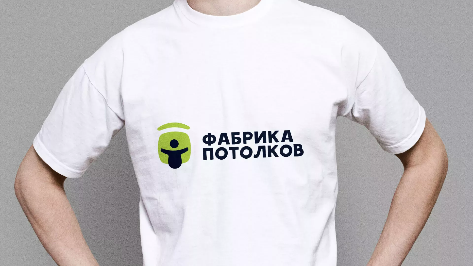 Разработка фирменного стиля для фабрики натяжных потолков в Николаевске-на-Амуре