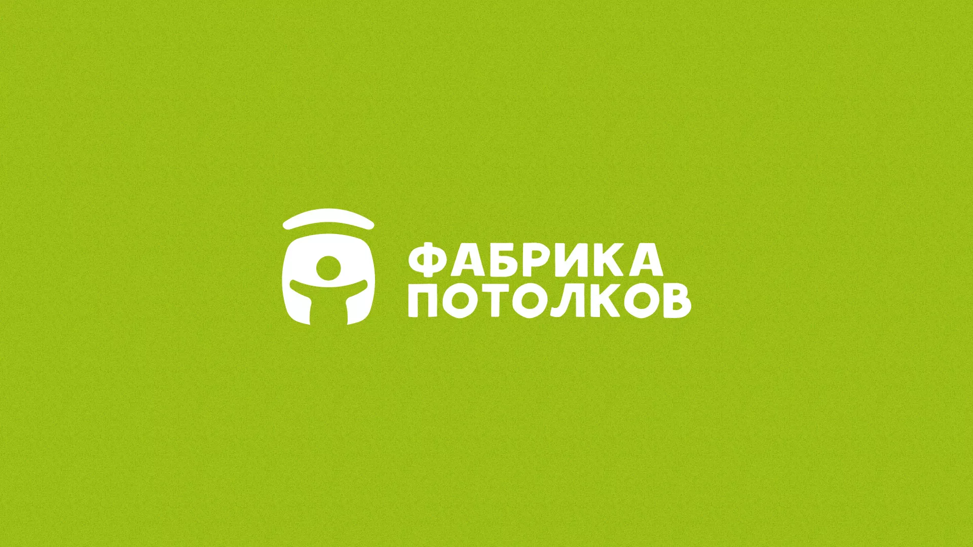 Разработка логотипа для производства натяжных потолков в Николаевске-на-Амуре