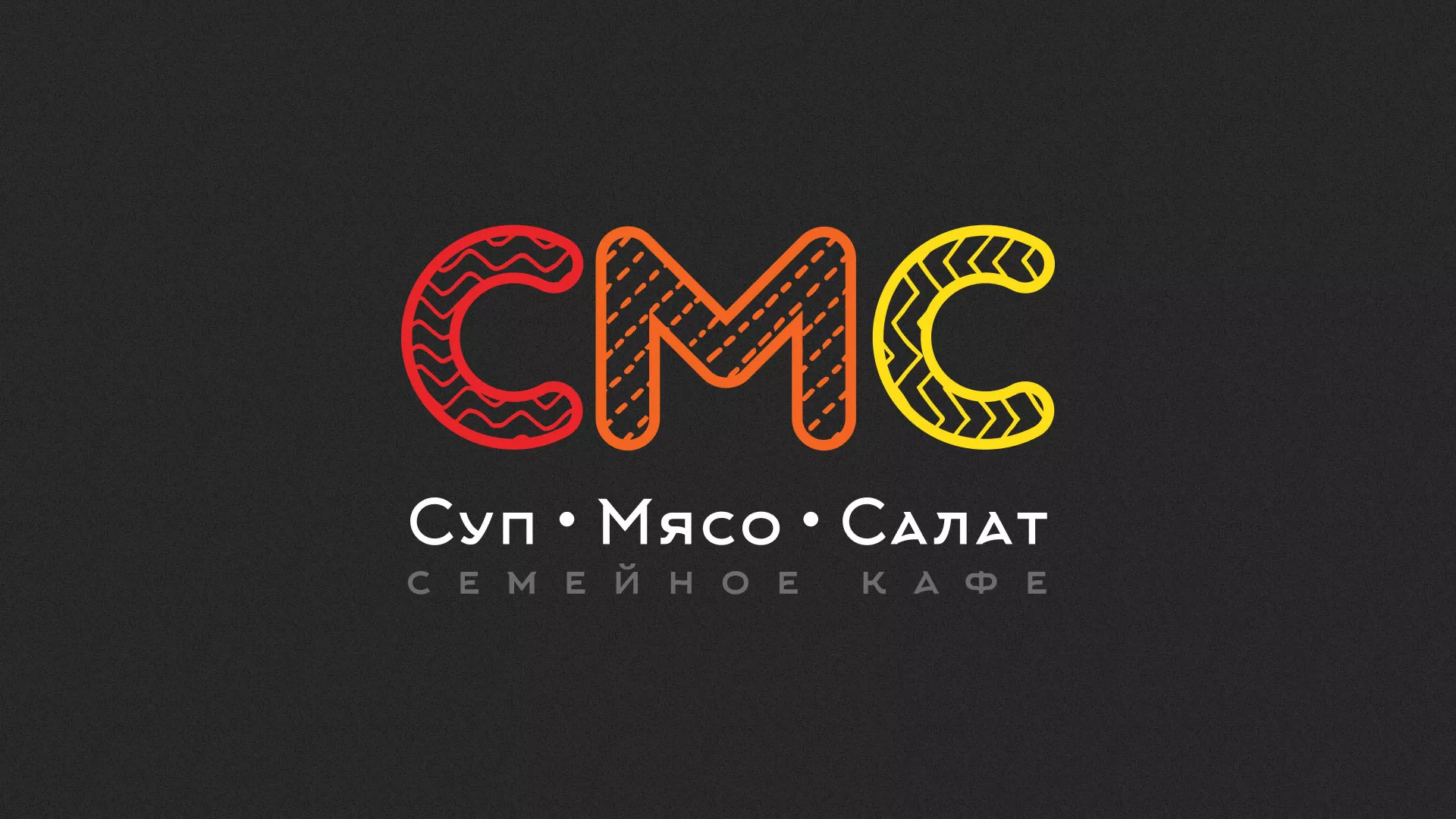 Разработка сайта кафе-столовой «Суп-Мясо-Салат» в Николаевске-на-Амуре